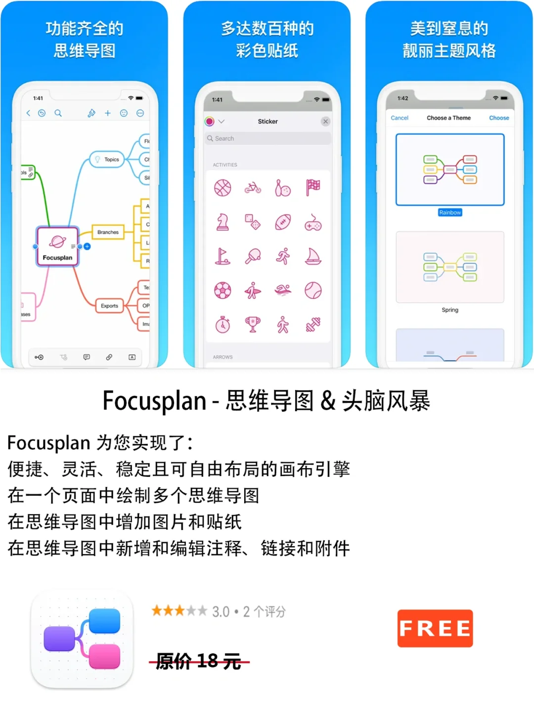 2022年8月6日IOS软件限免7个APP推荐