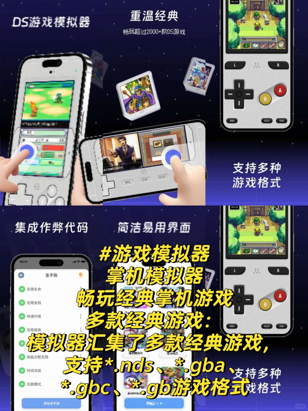 游戏模拟器app哪个好