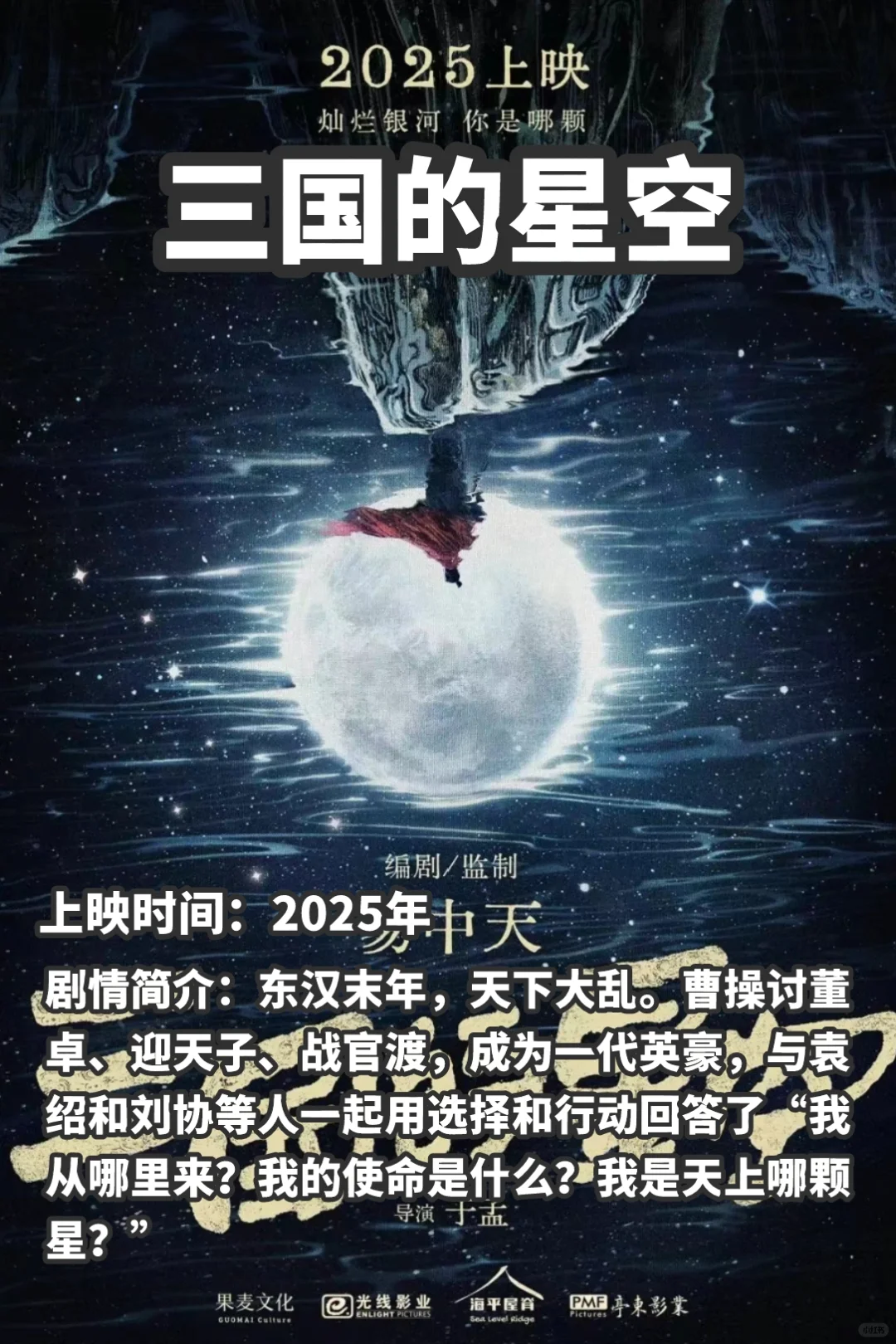 2025动画电影，你最期待哪一部？