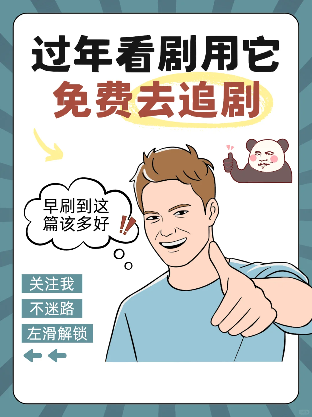 免费追剧神器无广无病毒