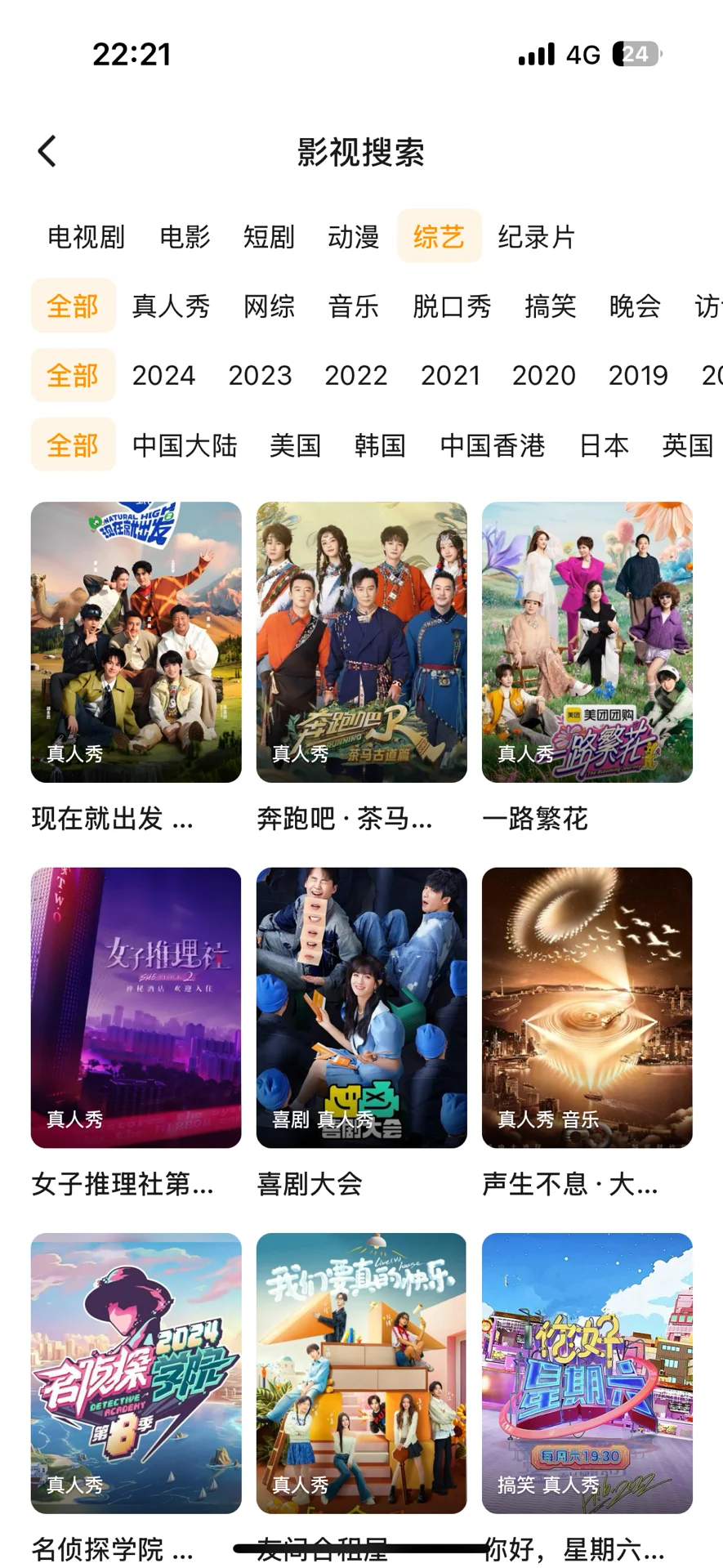 🎞追剧党狂喜！无广无会员的宝藏 APP ！