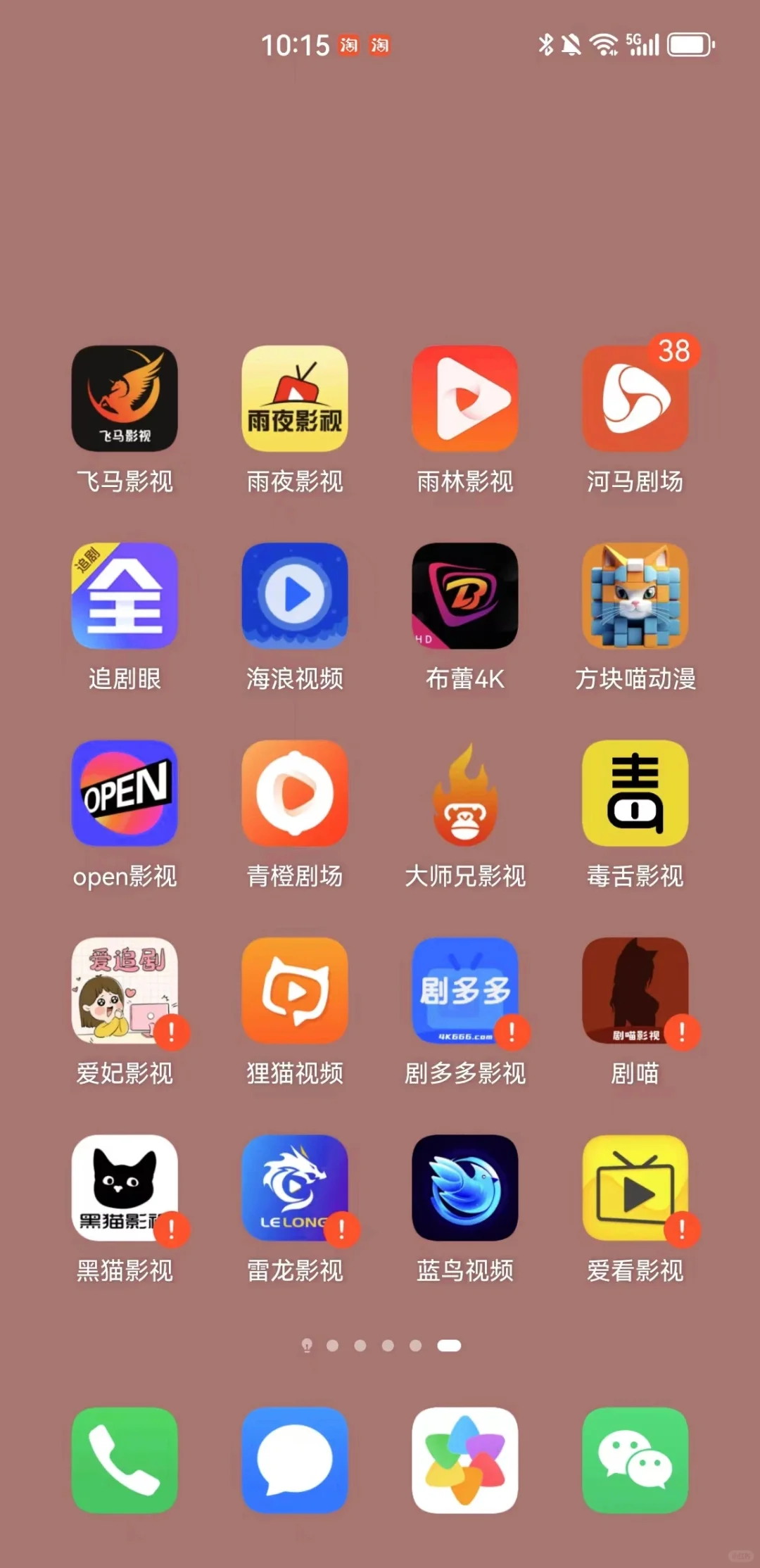 追剧神器app来啦