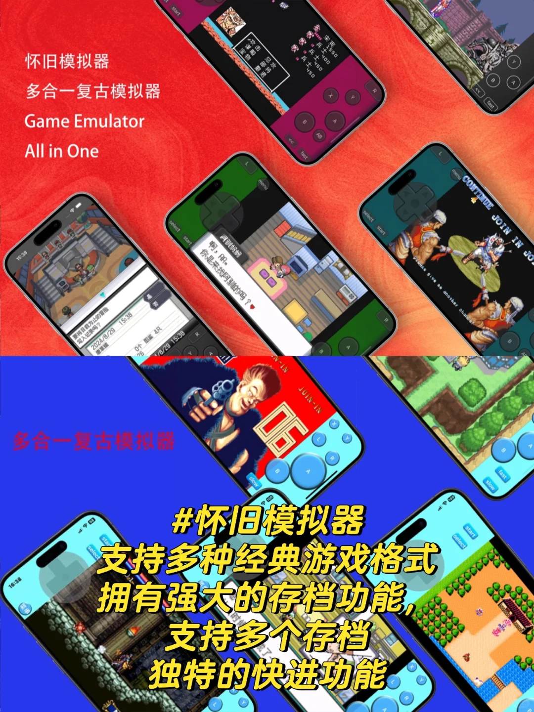 游戏模拟器app哪个好