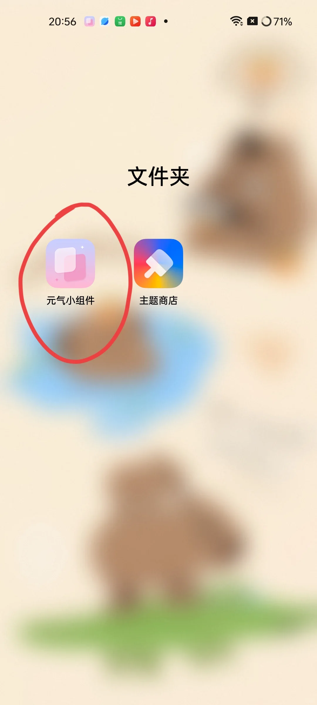 超推荐的APP，里面有超多的壁纸和小组件