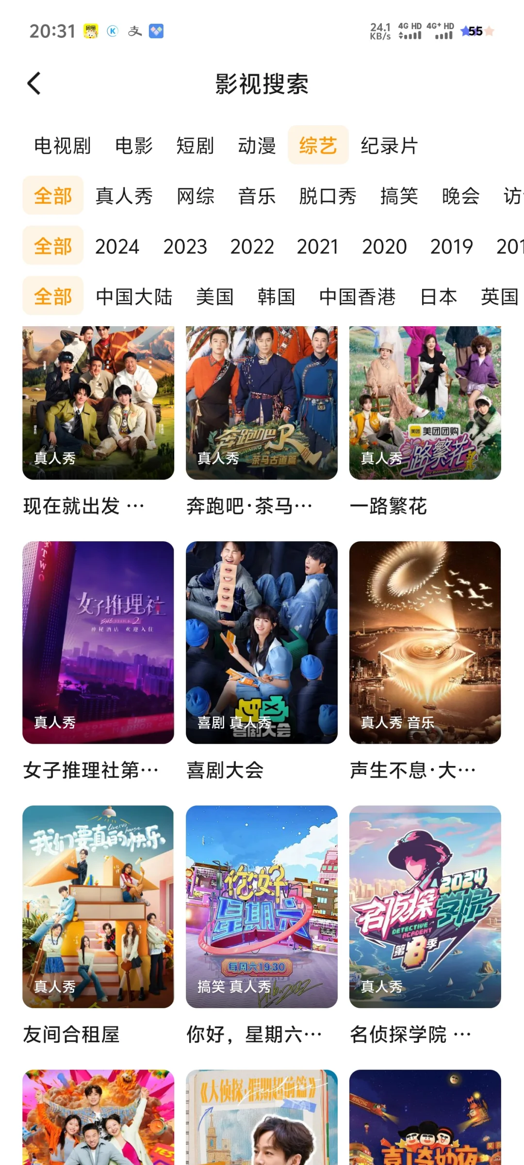 🎉免费追剧APP大公开！安卓苹果都适配