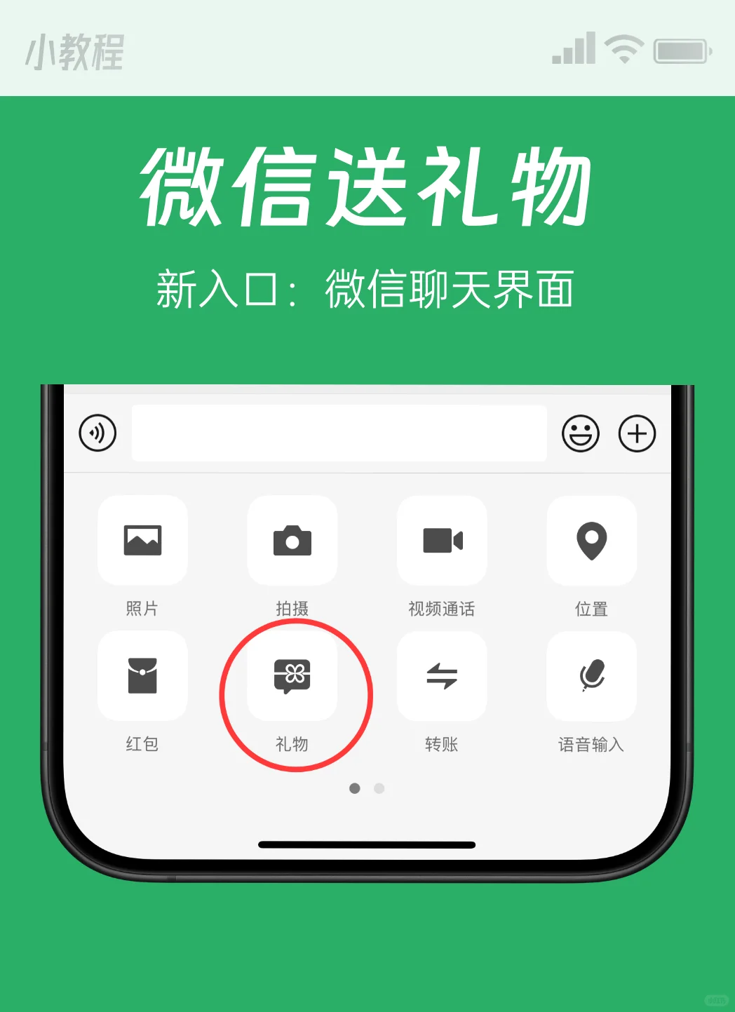 微信 2 个新功能！看看你有没有