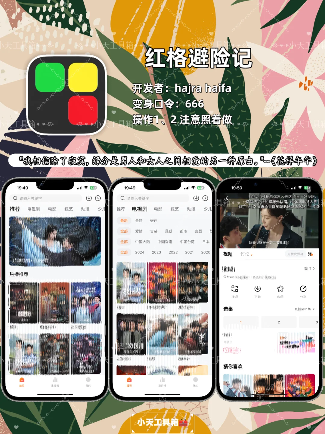 IOS苹果追剧神器，合集补充笔记📝(2)