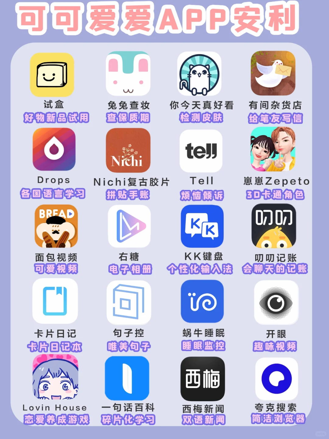 20款神仙APP大公开🧸太🉑️了叭
