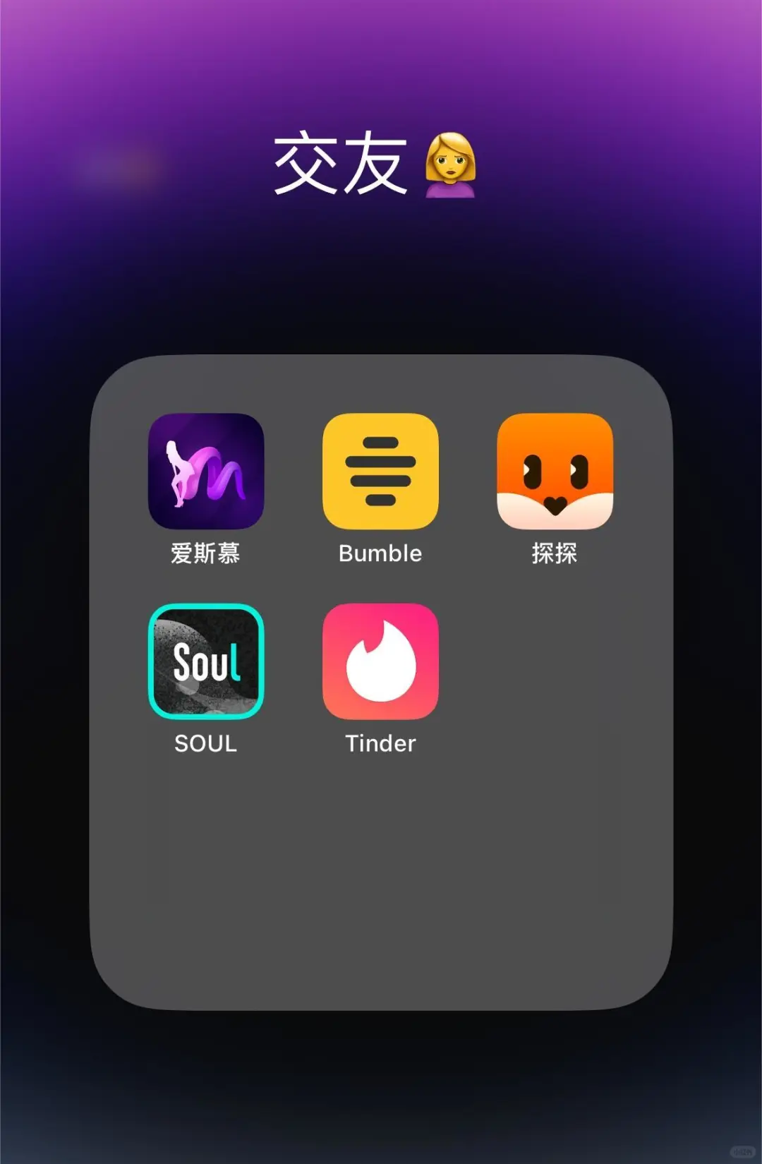 小红书提及最多的五款社交软件