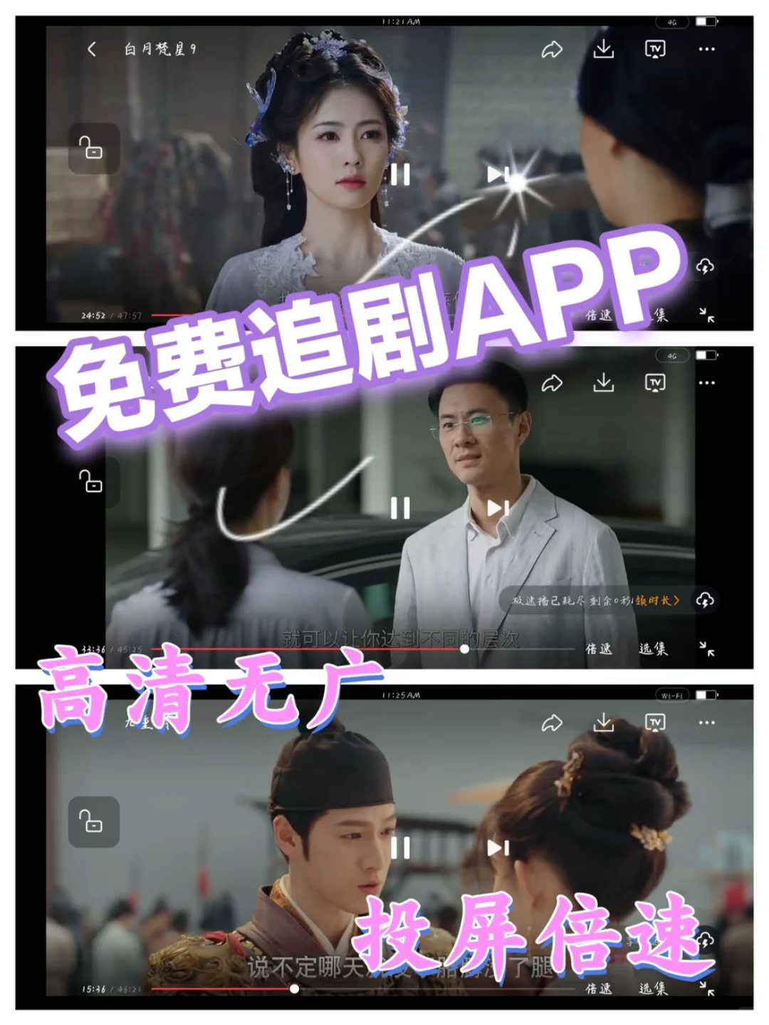 姐妹们,免费追剧的快乐又来啦