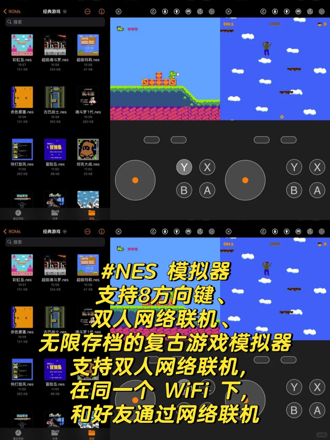 游戏模拟器app哪个好