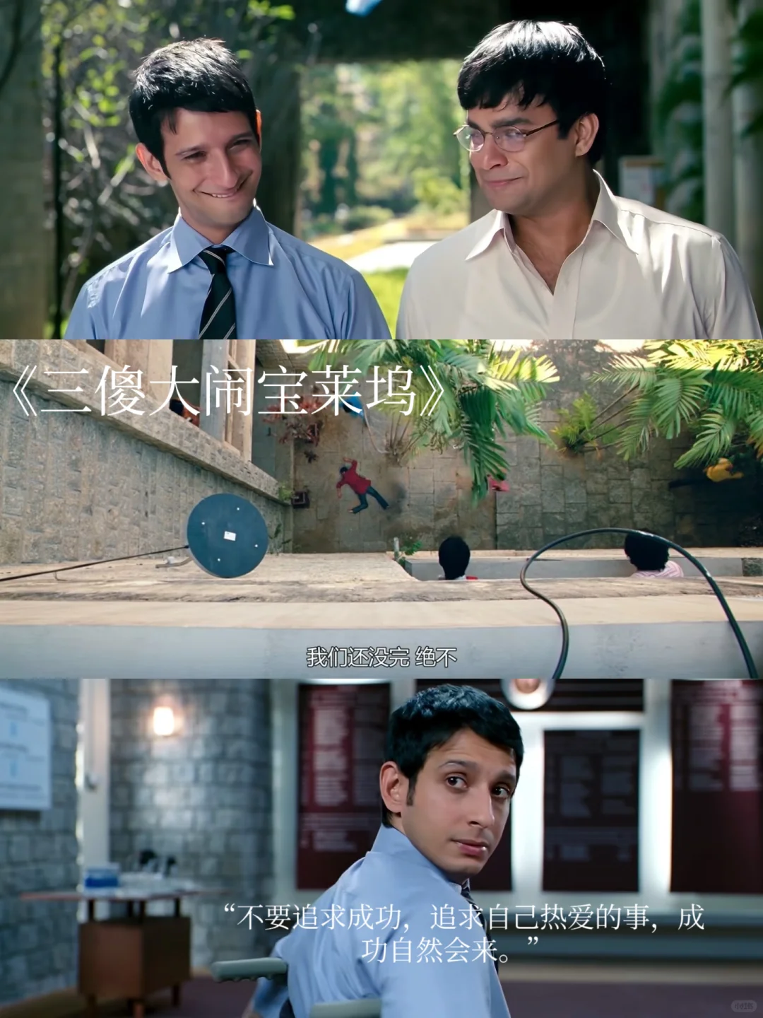 亲情、友情、梦想与勇气：春节家庭观影必备