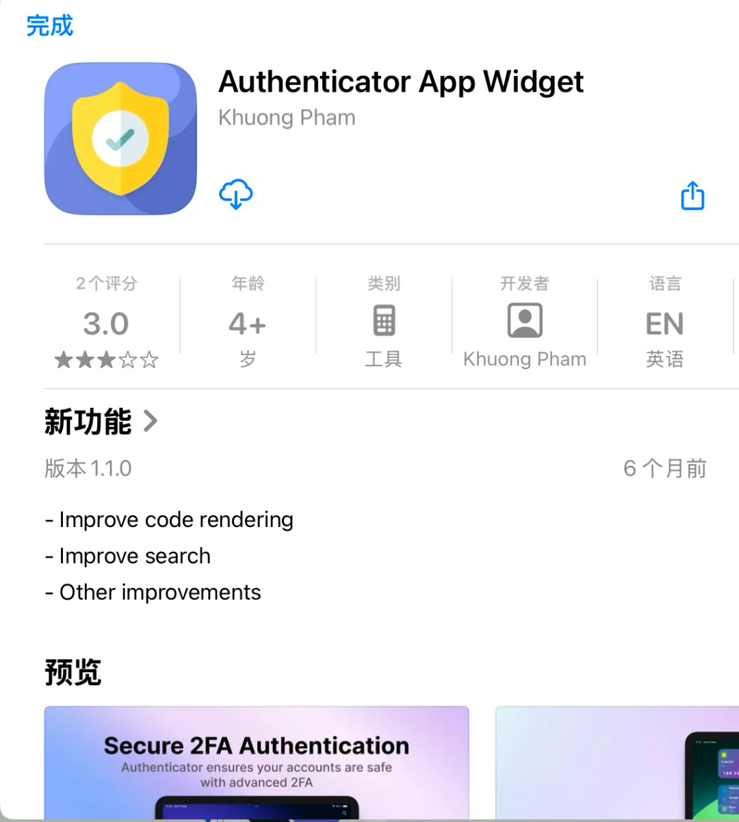 1月30日 限免|内购限免|限时优惠|IOS