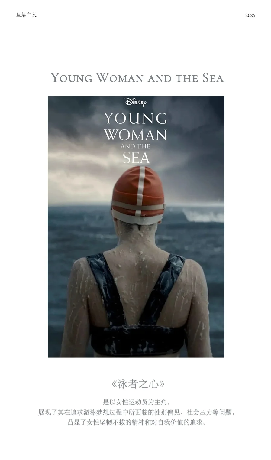 新年快乐|春节必看七部女性主义电影