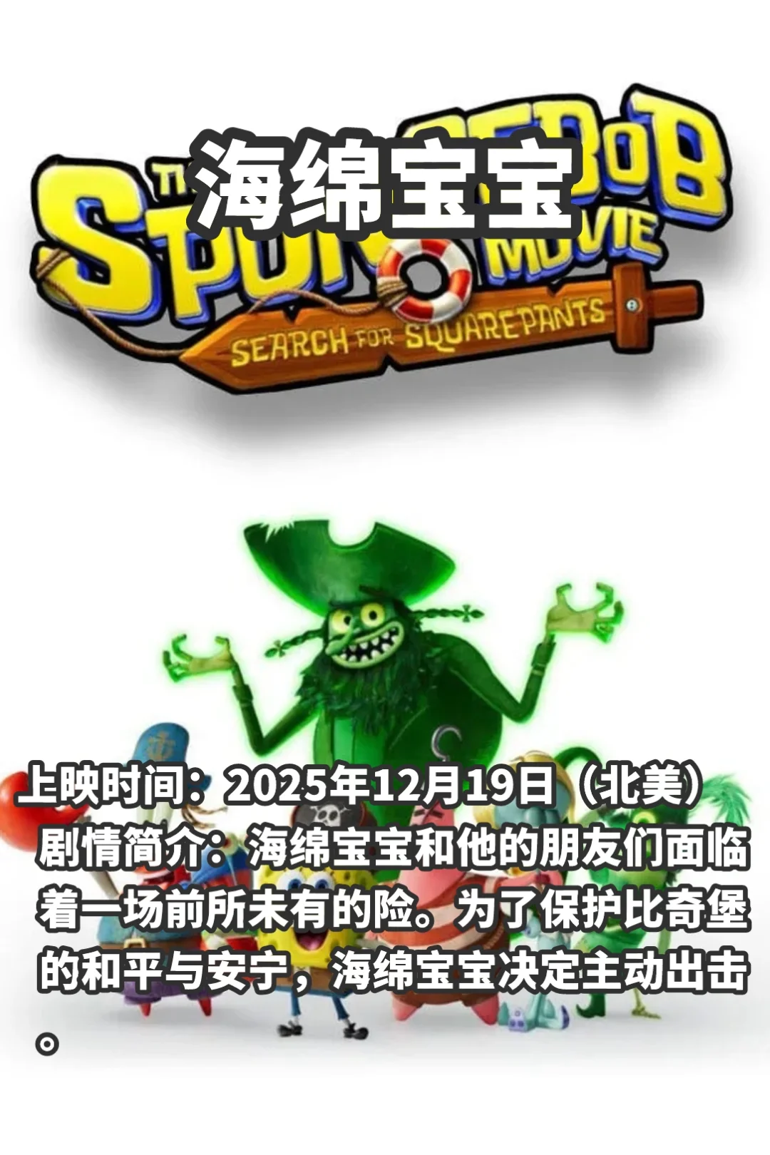 2025动画电影，你最期待哪一部？