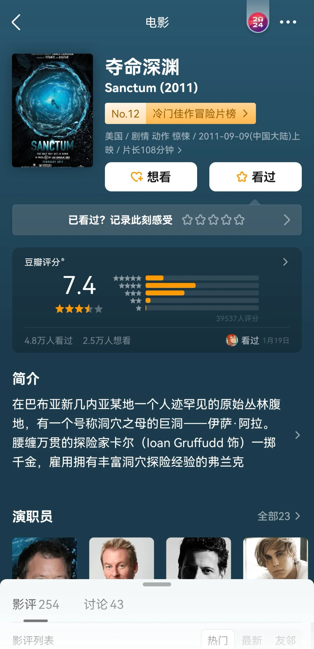 豆瓣均分8.4❗高评分冷门佳作冒险片榜❗️