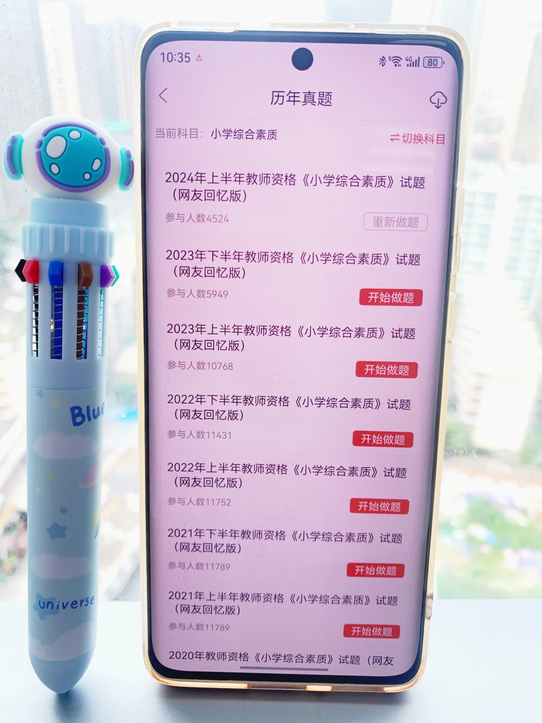 🆘为什么我考过教资才知道这个App😭