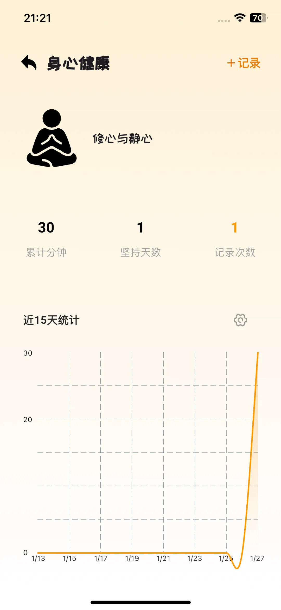 上架一款记录统计技能学习的ios app