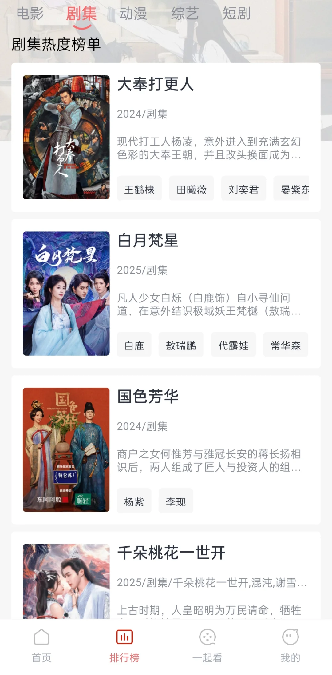 追剧的宝子必备的追剧神器，真心推荐！