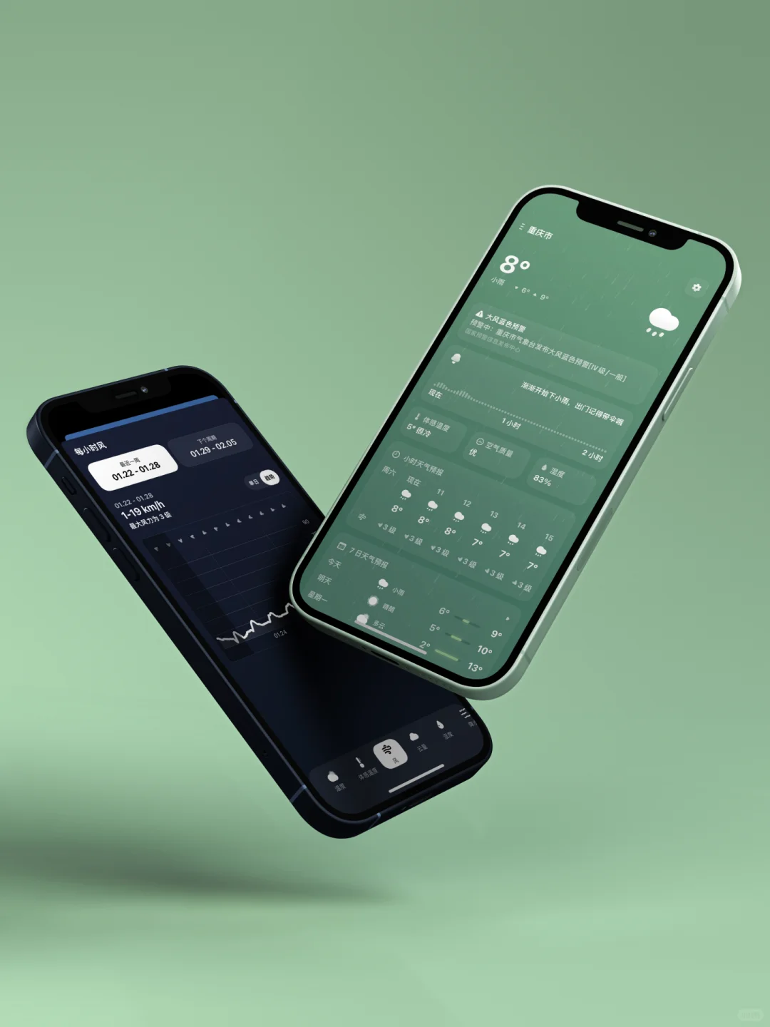 终于！白云天气 v2.0 正式上线