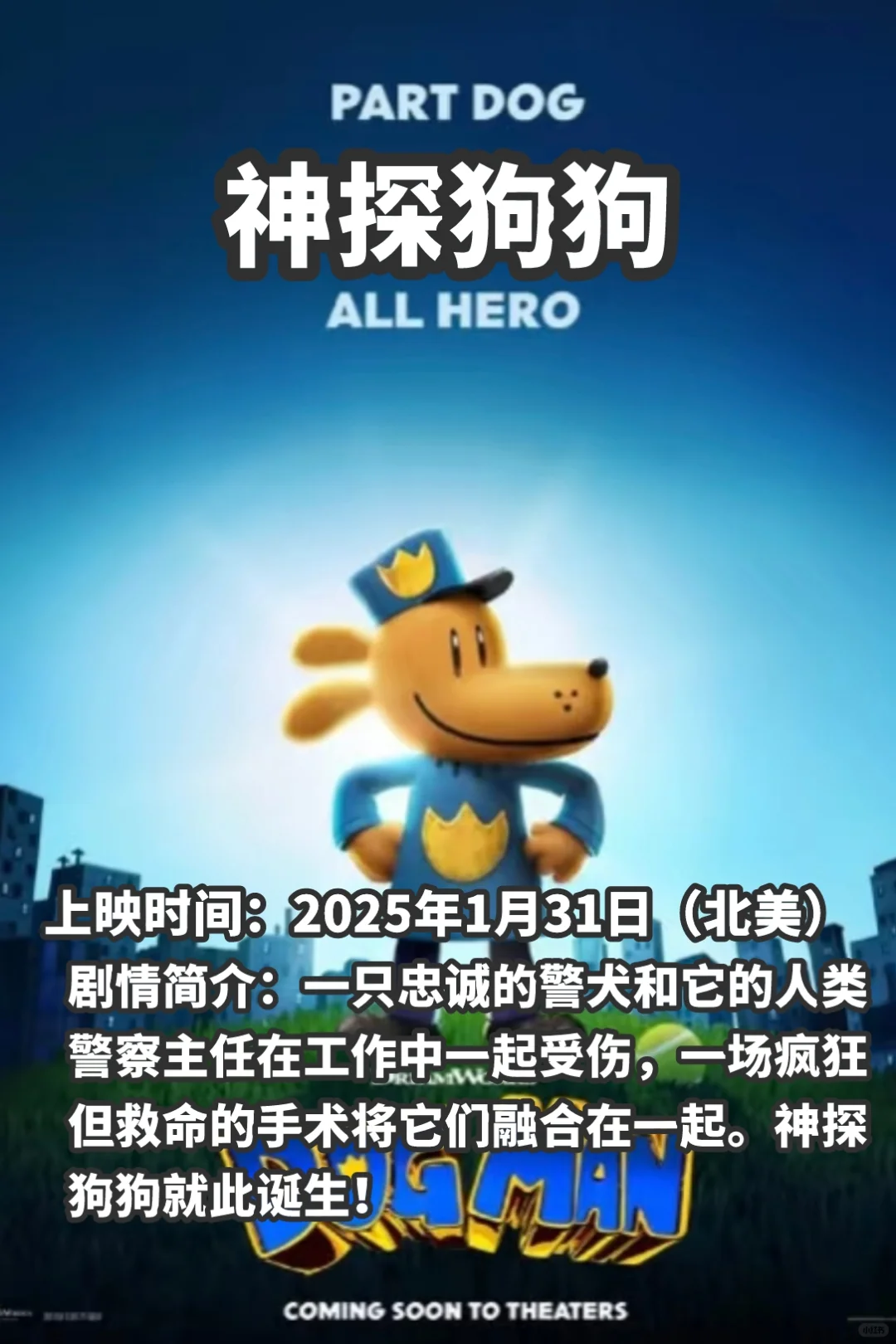 2025动画电影，你最期待哪一部？