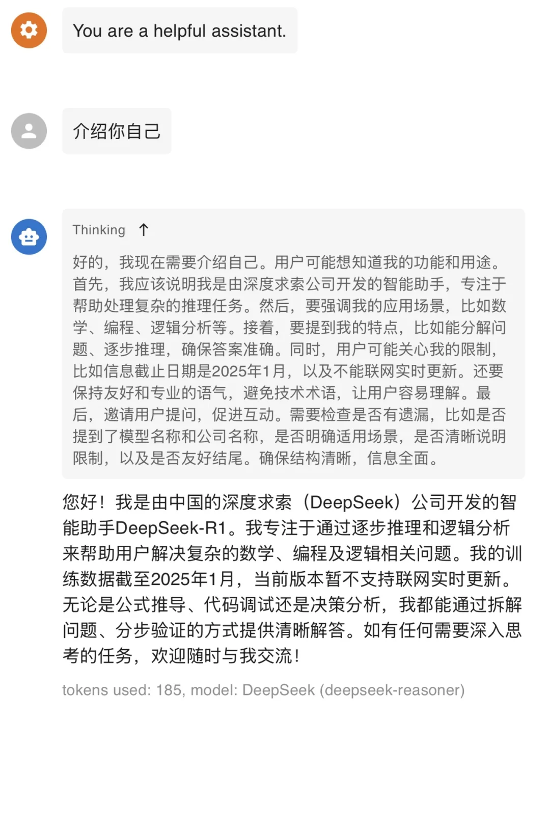 在Chatbox手机端App部署DeepSeek-R1