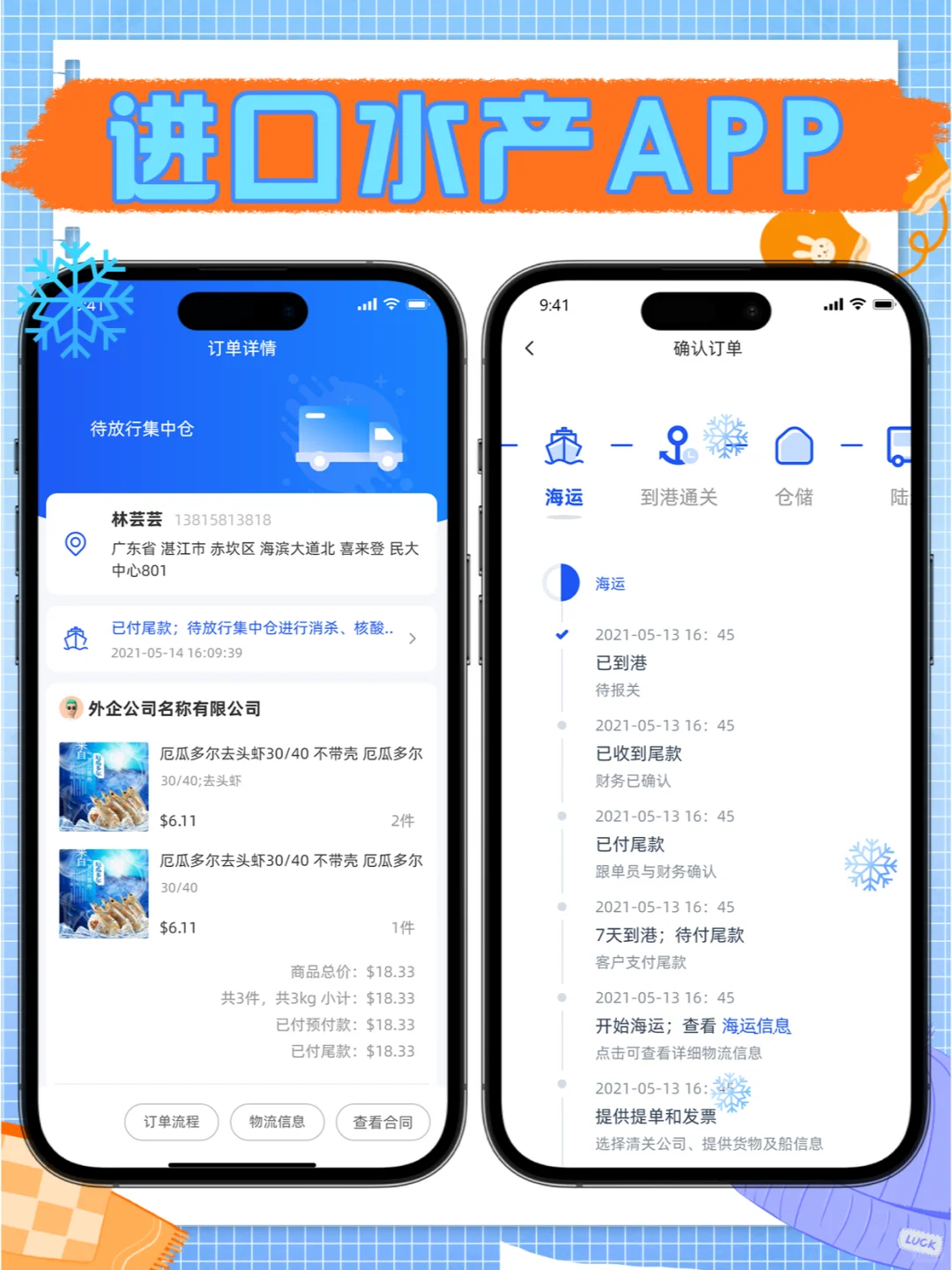 爆赞！这款进口水产 APP，竟是宝藏之作💥