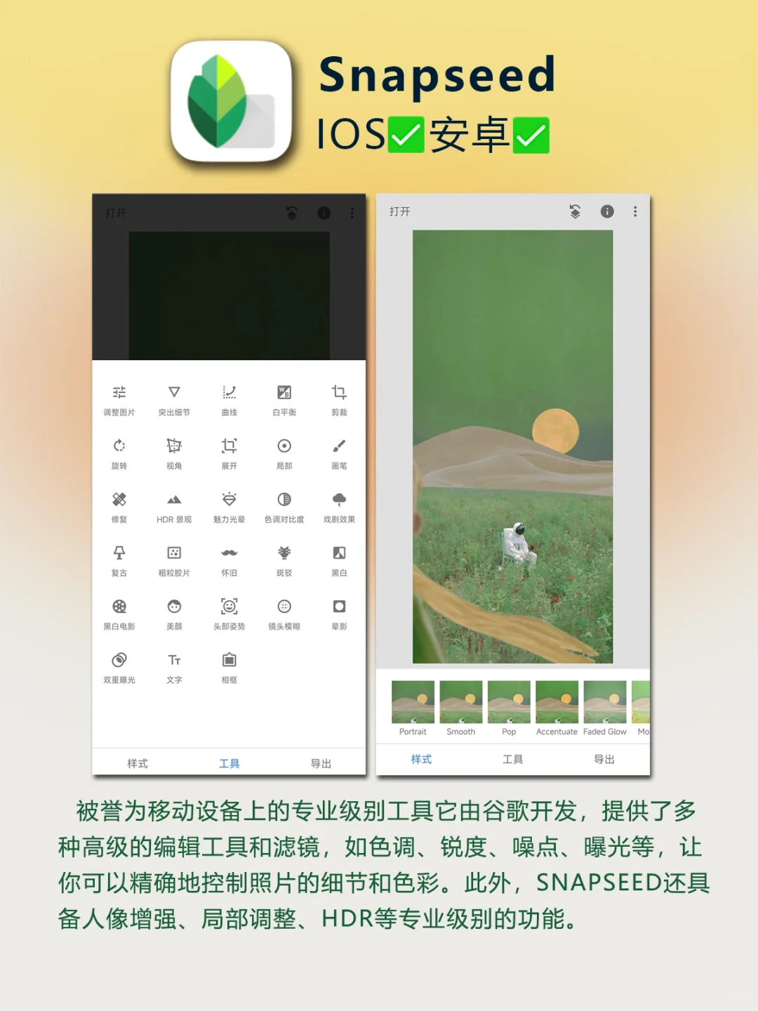 好用到哭❗️6款精致女生必备修图软件