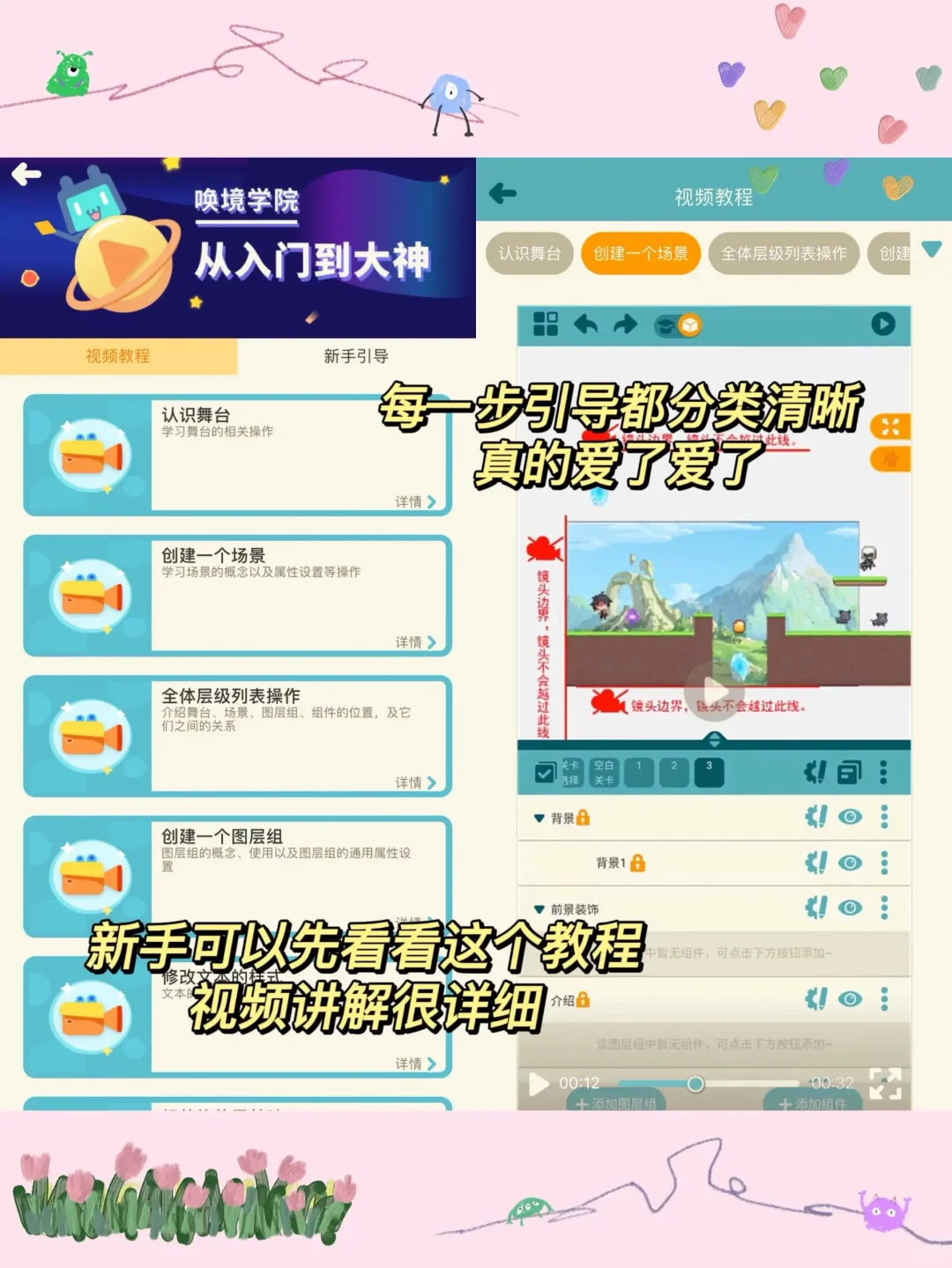 牛皮！自己做游戏！这就是游戏党的天堂吗！