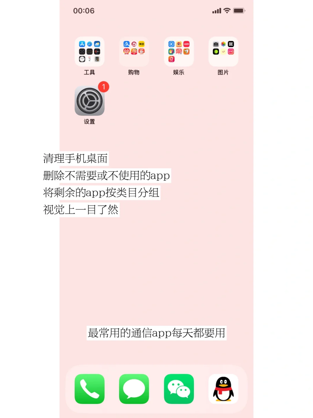 极简手机，仔细审视你的手机app