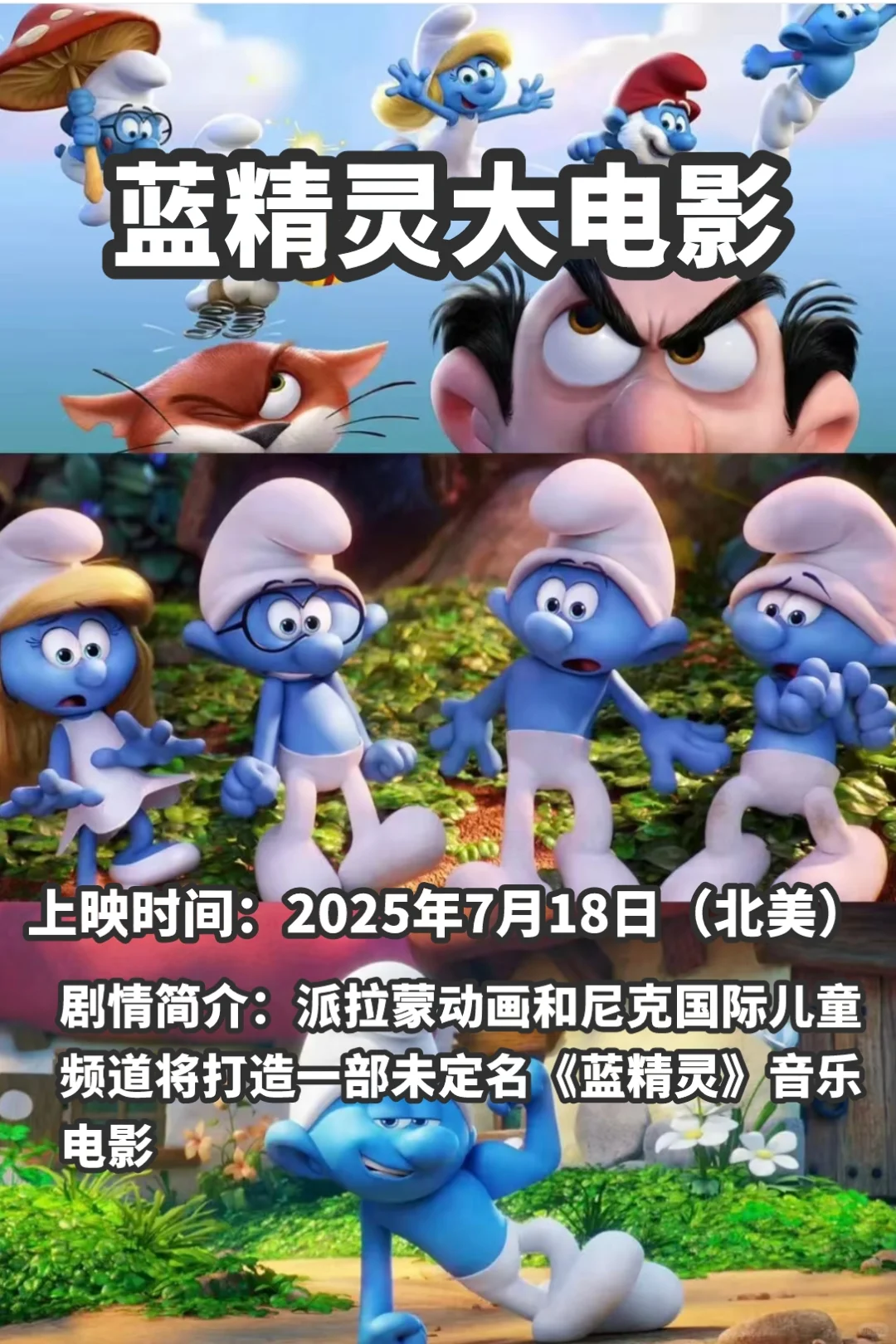 2025动画电影，你最期待哪一部？