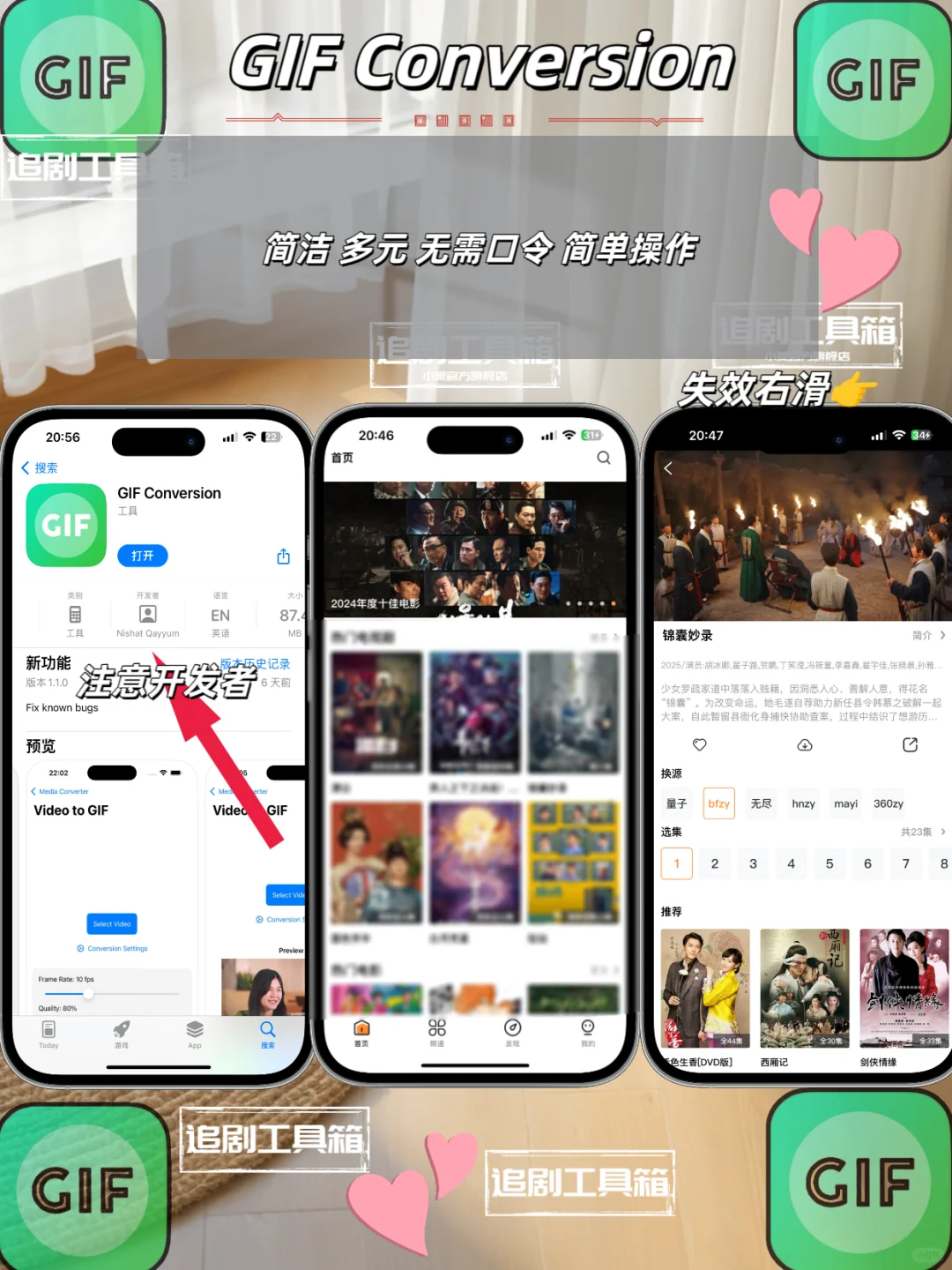 iOS追剧神器新一期分享