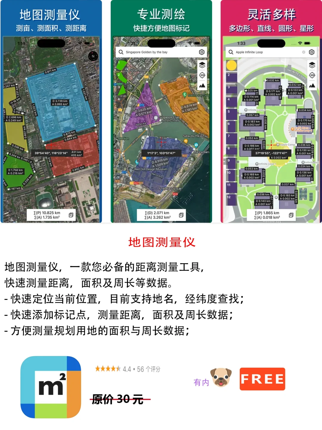 2023年3月26日IOS软件限免3个APP推荐