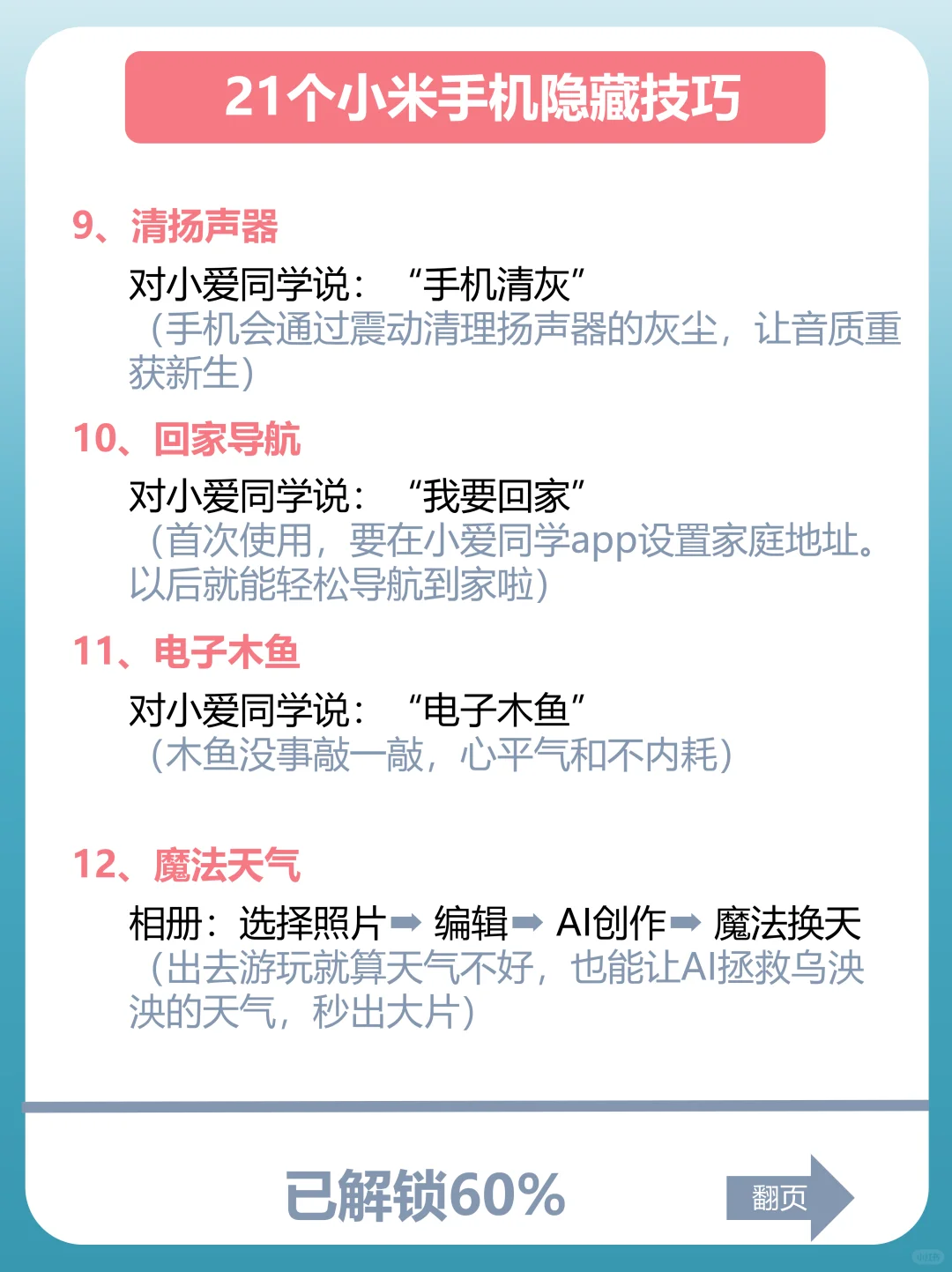 小米女孩的隐藏专属小浪漫被我发现啦💕