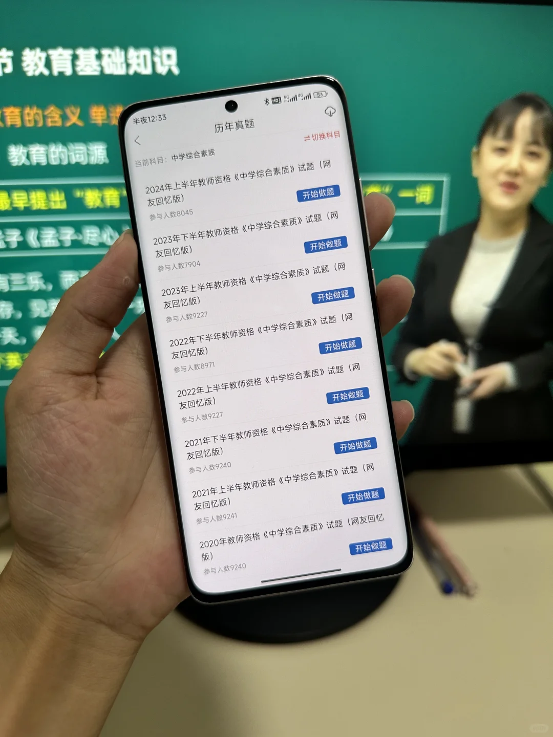 25上教资笔试刷题🔥死磕这个app👍