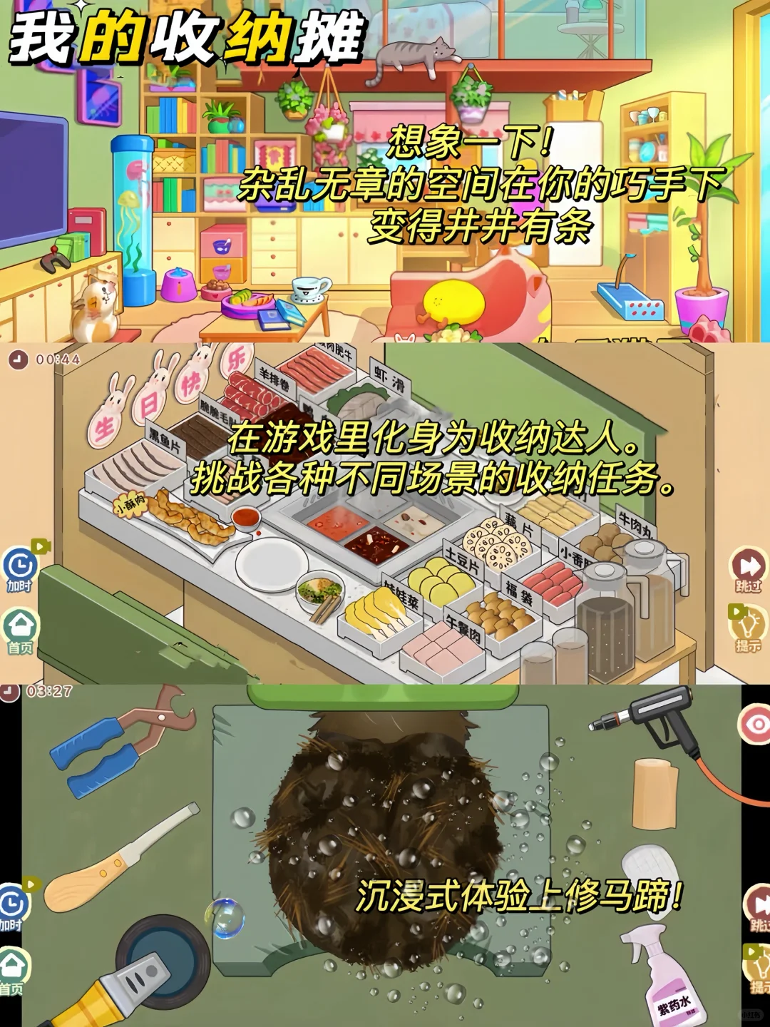 一玩就停不下来❗️假期千万不要玩这几款游戏