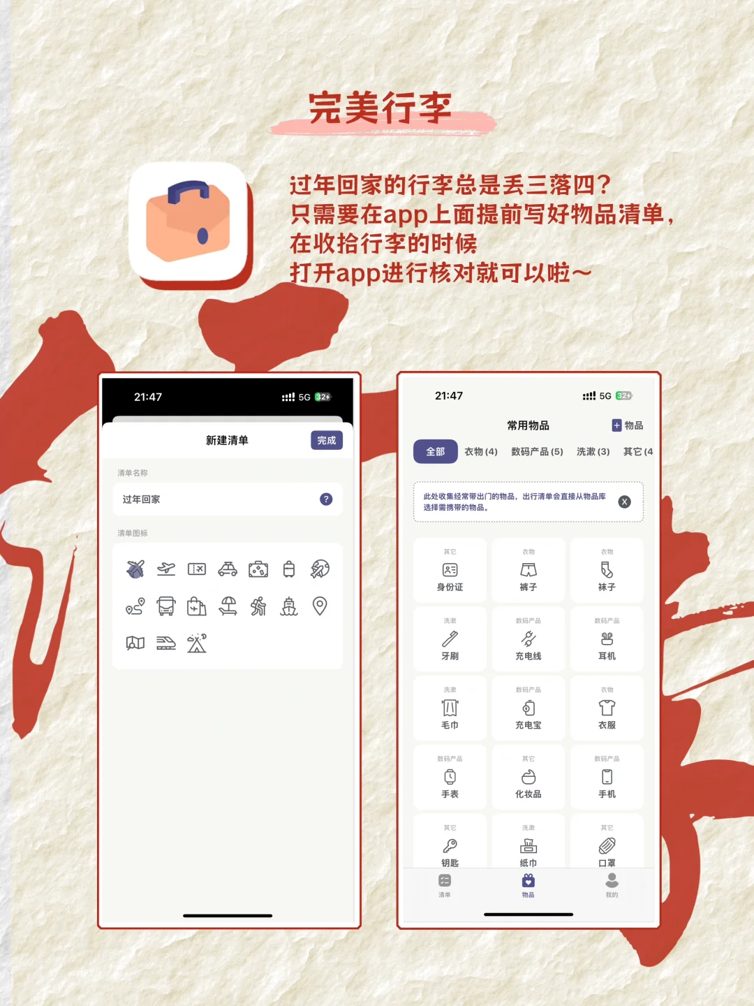 4款新年必备APP，关键时刻帮大忙❗️