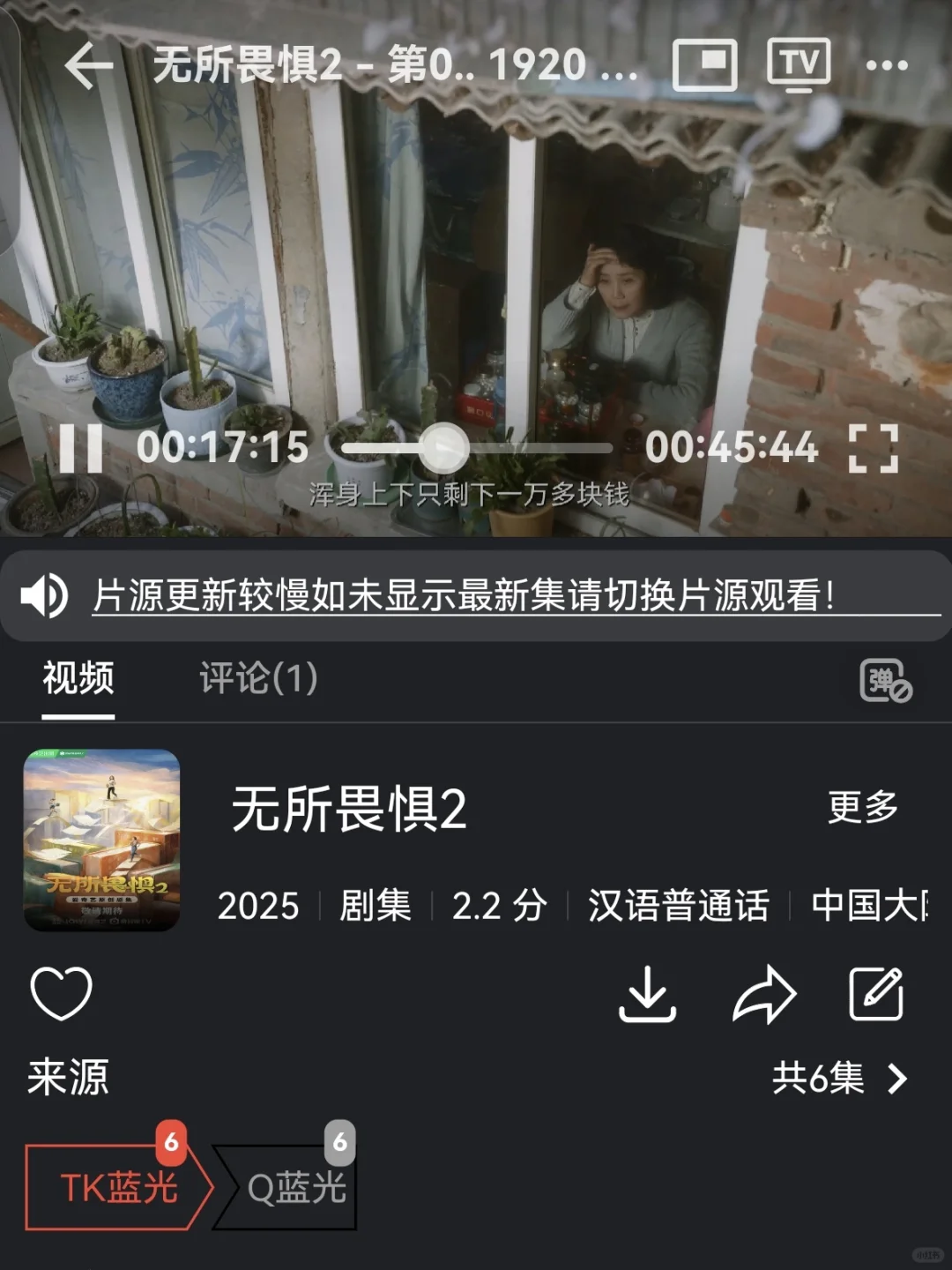 2025苹果 安卓双系统追剧app