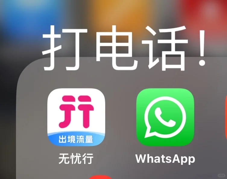 勇闯俄罗斯｜手机app一次性说明白