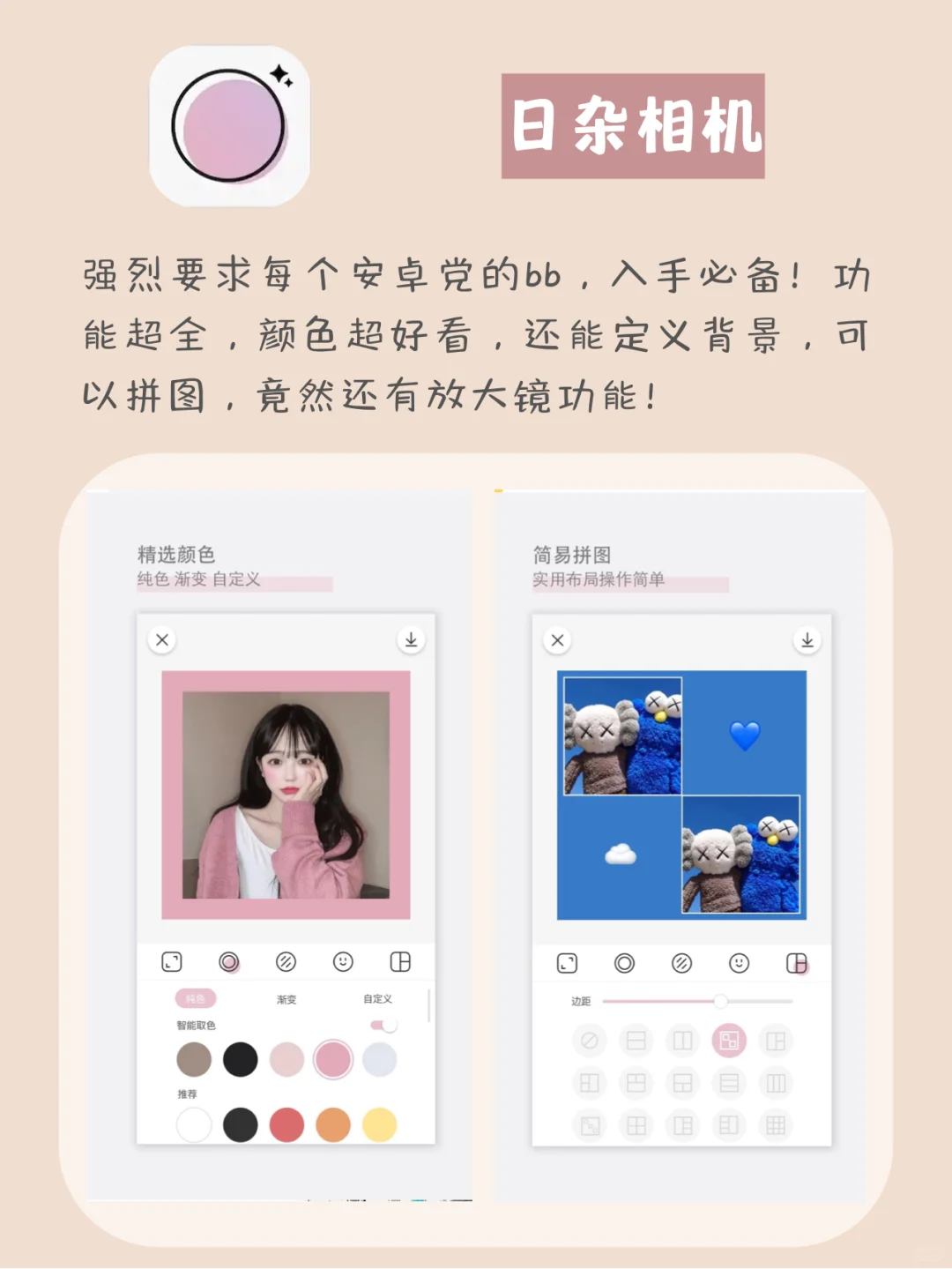 安卓党的神仙APP❗️强大且实用