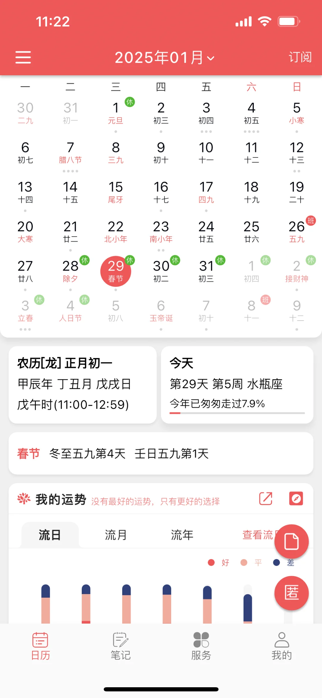 推荐大家一个我用了两年的app