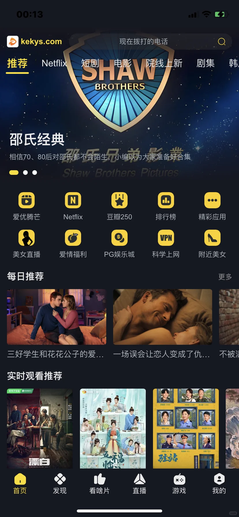 可可影视iOS🍎免费追剧app上线