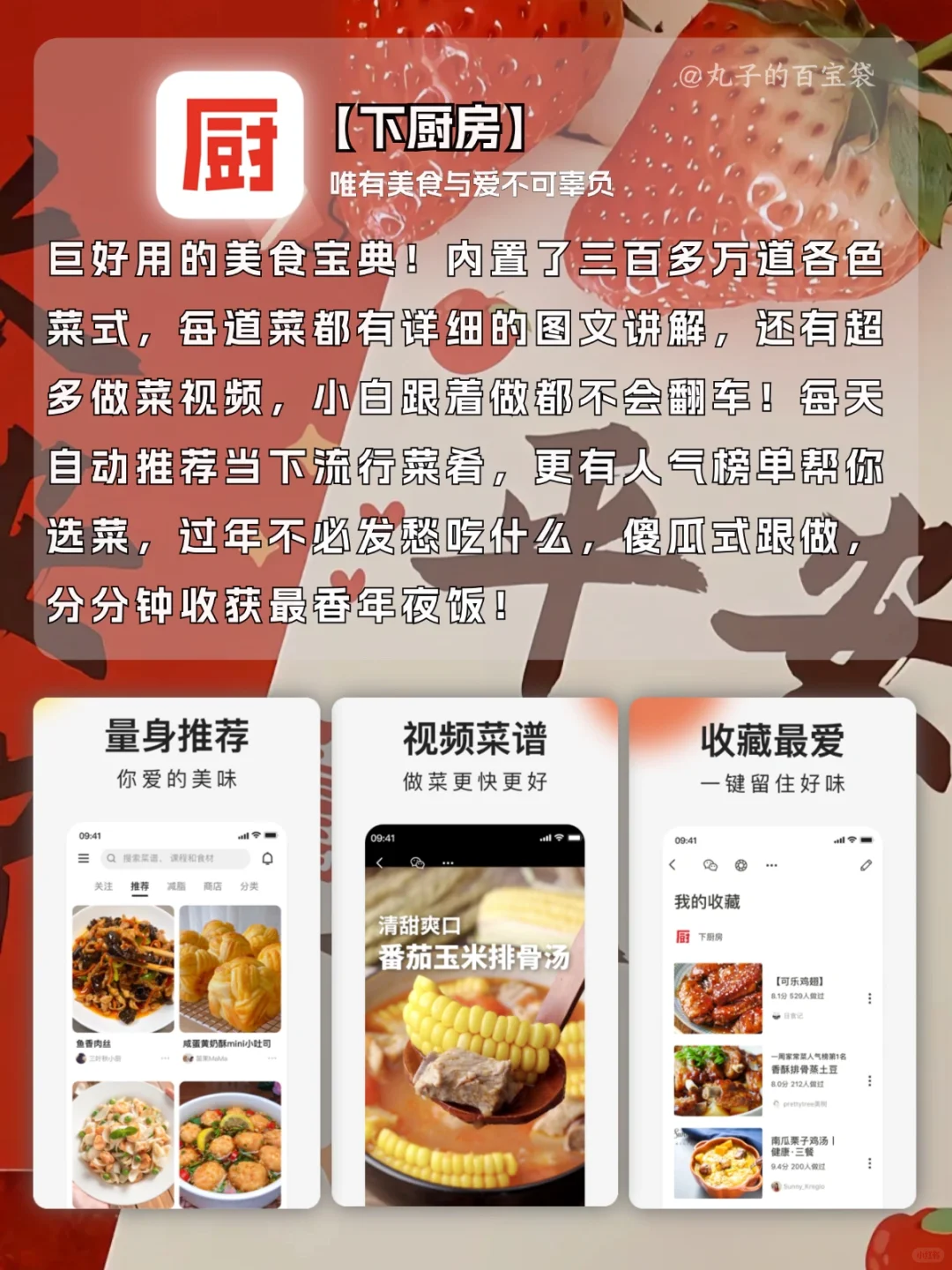 新年必备神器🧨助你过年期间快乐翻倍