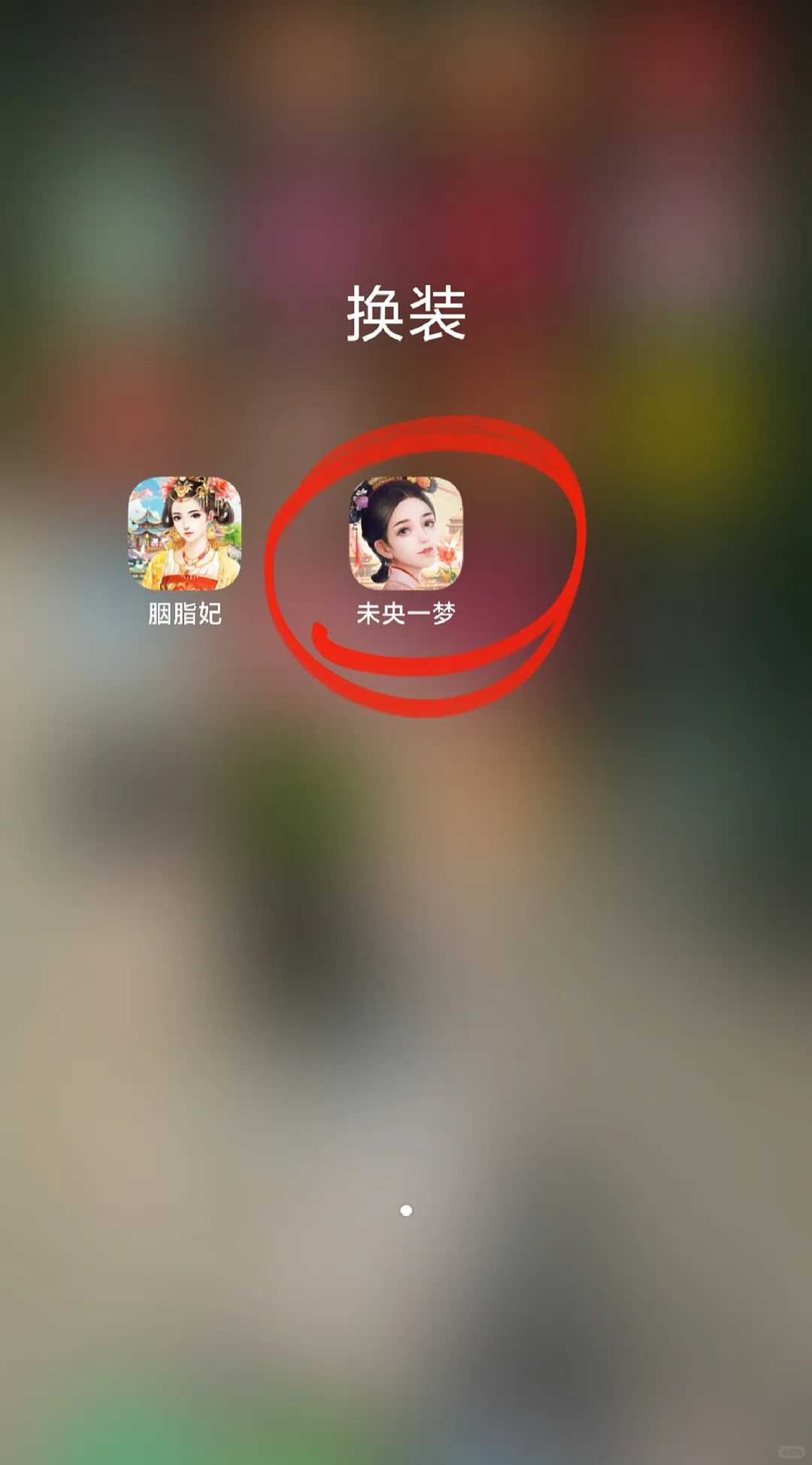 紫禁繁花？发现一个宝藏手游，安卓应用下载