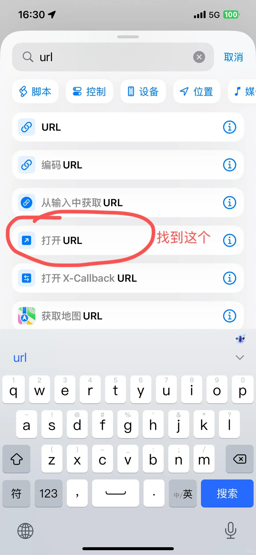 让苹果手机跳过烦人的开屏广告
