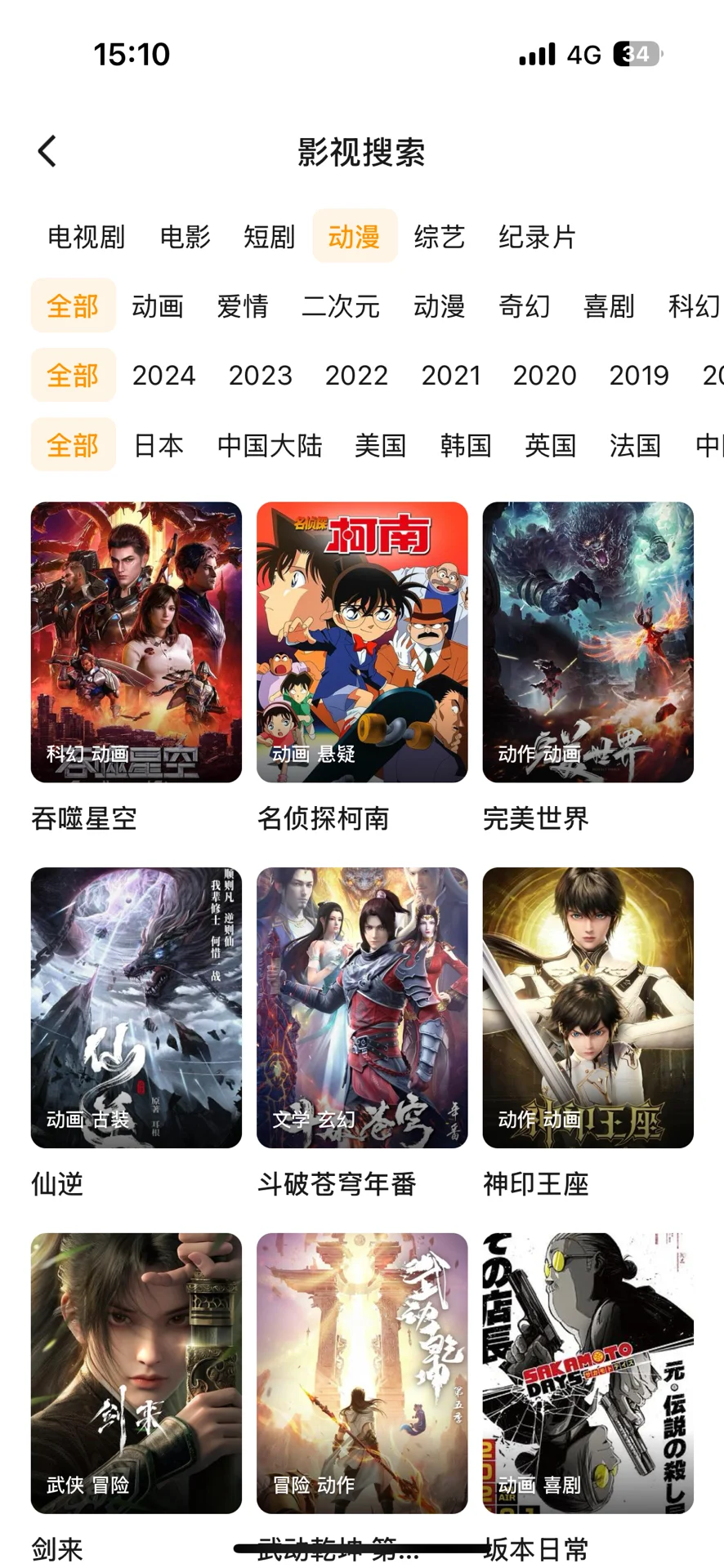 🎈纯分享！免费追剧 APP ，安卓 iOS 都能用