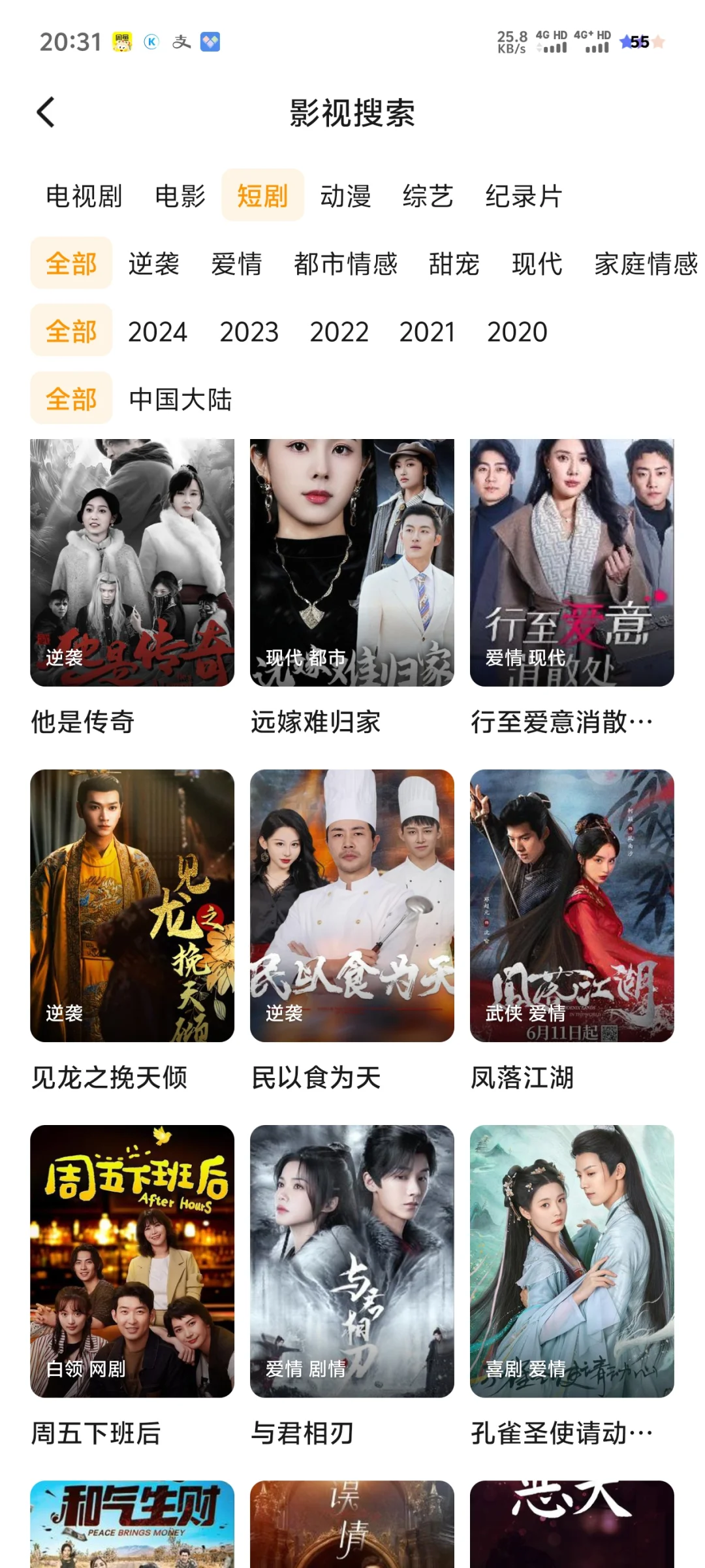 🎉免费追剧APP大公开！安卓苹果都适配