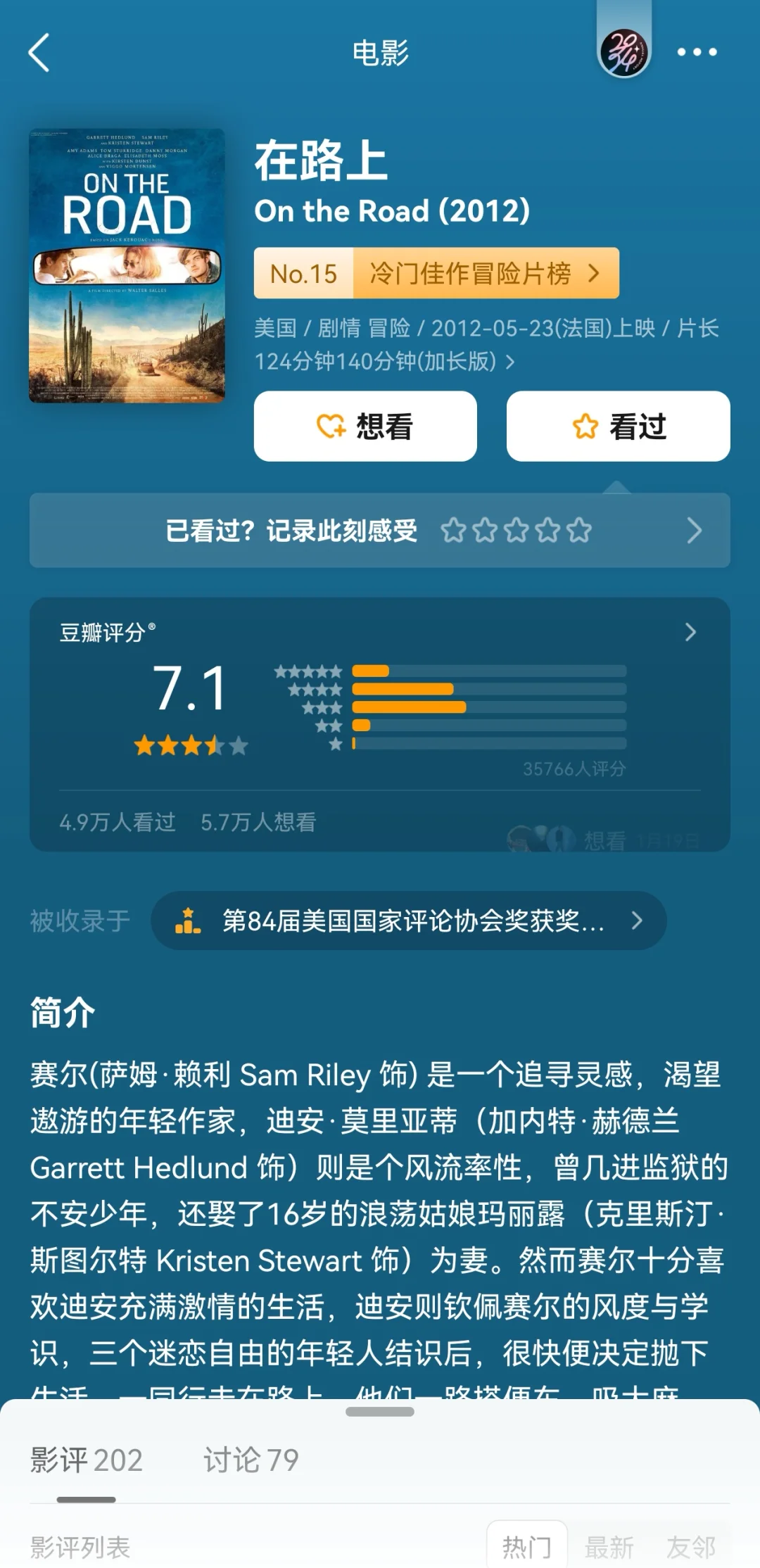 豆瓣均分8.4❗高评分冷门佳作冒险片榜❗️