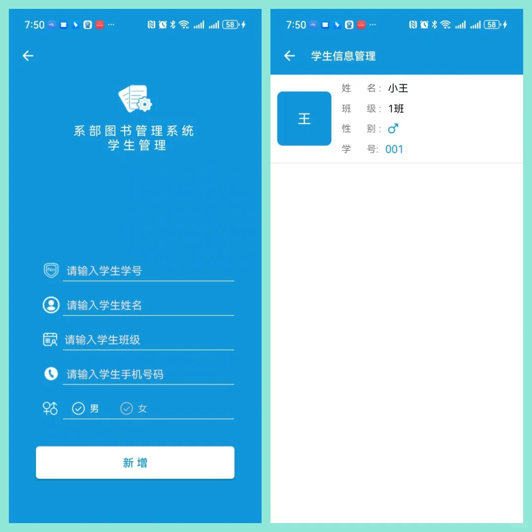 安卓Android studio大作业图书管理系统APP