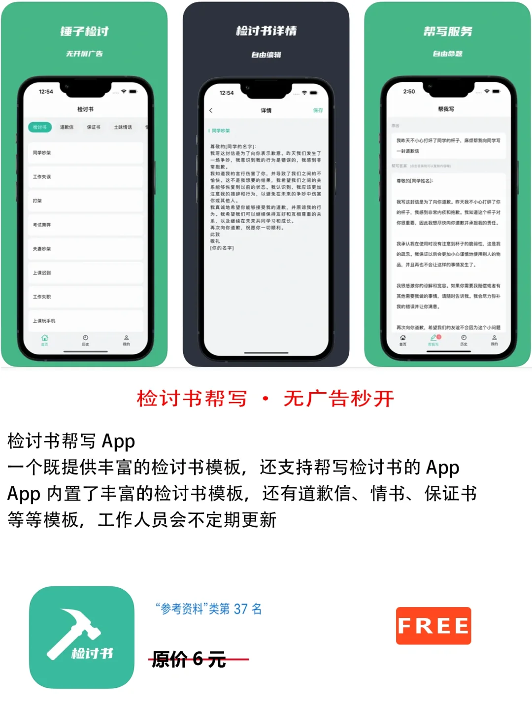 2023年3月26日IOS软件限免3个APP推荐